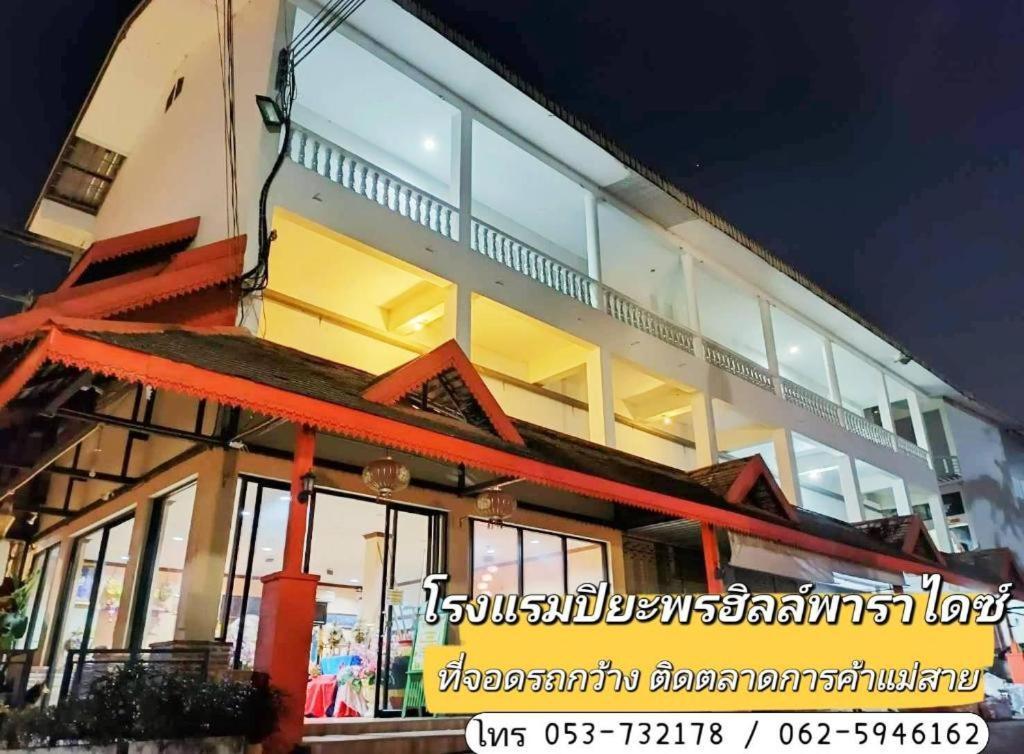 Piyaporn Hill Paradise Hotel Mae Sai Exterior foto